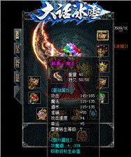 威海新开天龙八部私服