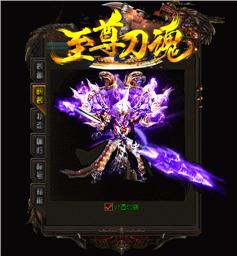 天龙八部私服包 下载
